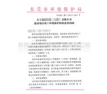 代辦企業(yè)“三同時”環(huán)?？⒐を炇? /></a>
        <div   class=
