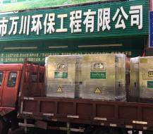 噴漆有機廢氣處理成套設(shè)備