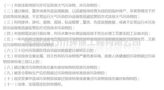 《環(huán)境保護部關(guān)于修改<環(huán)境保護主管部門實施限制生產(chǎn)、停產(chǎn)整治辦法>的決定（征求意見稿）》