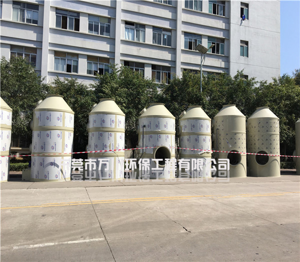 廢氣處理設備
