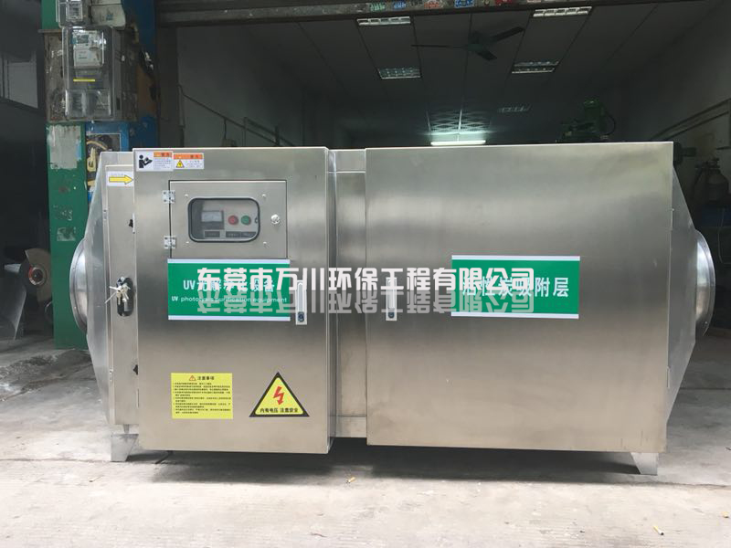 UV光解活性炭吸附一體化設備
