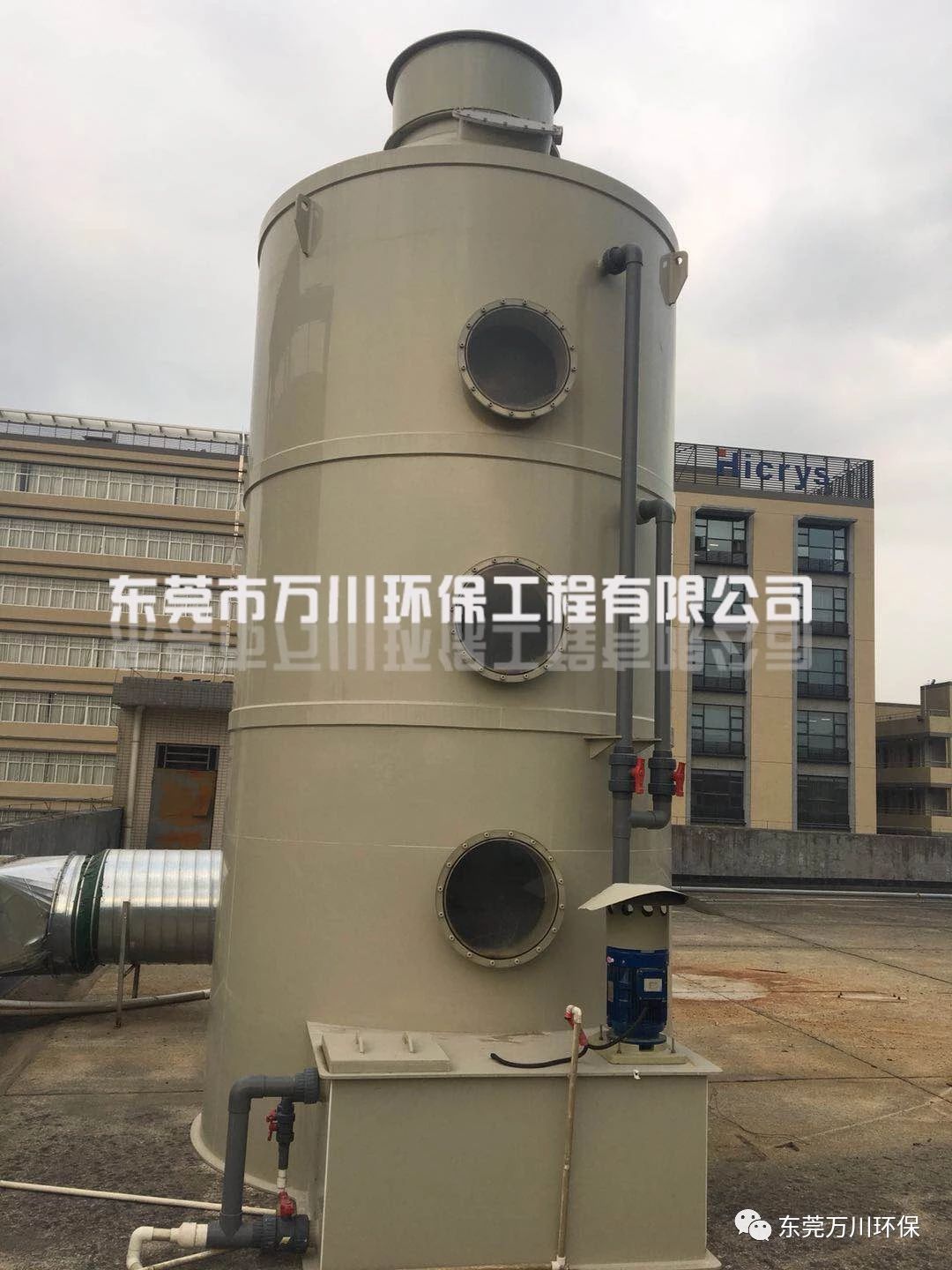 氫氧化鈉廢氣處理