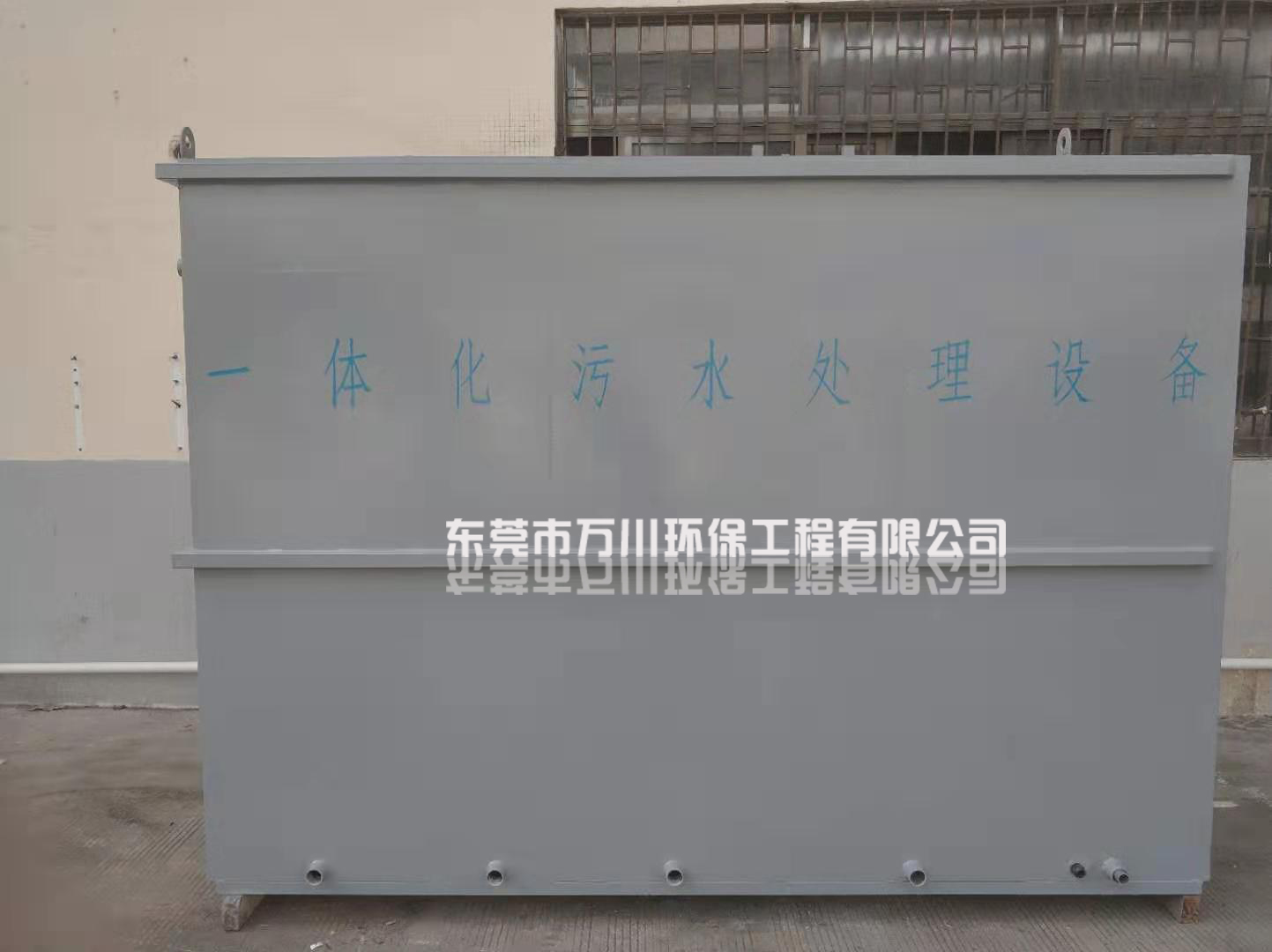 東莞有機廢水處理設(shè)備