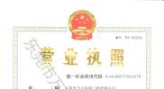 萬(wàn)川環(huán)保公司營(yíng)業(yè)執(zhí)照